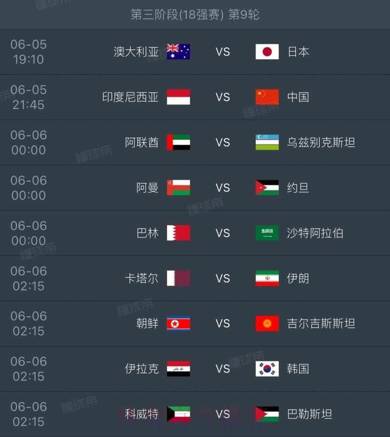 2026世界杯克罗地亚格列兹曼比赛时间最新更新