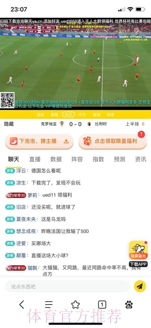 官方授权平台：世界杯投注指南