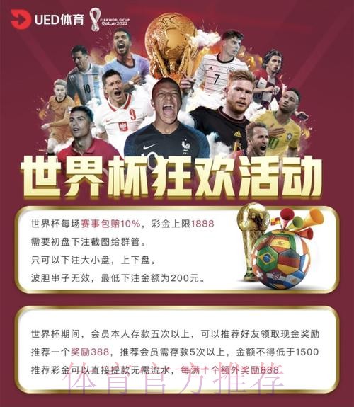 官方授权平台：世界杯投注指南