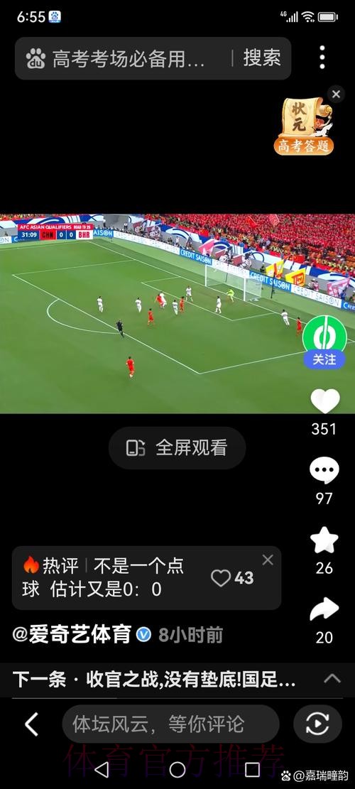 “全方位掌握：世界杯直播最新全站攻略”