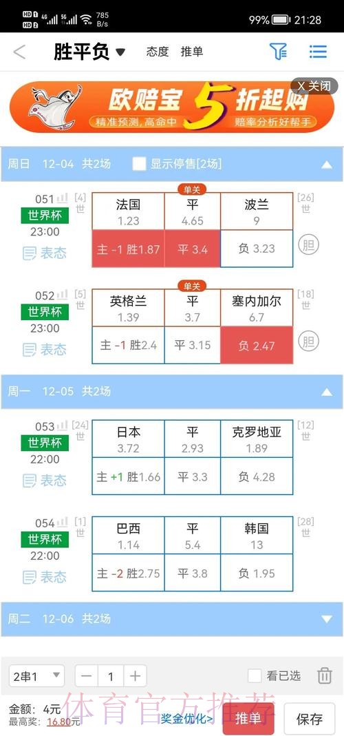 世界杯盘口官网全站解析平台